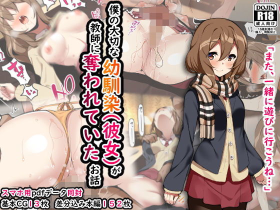 ひなまる制服&中出しセット