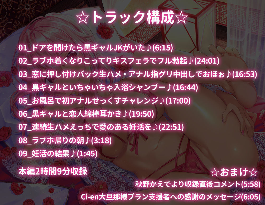 いきなり☆にんかつ!!! 〜ムラついた黒ギャルビッチとお泊りどスケベフルコース〜