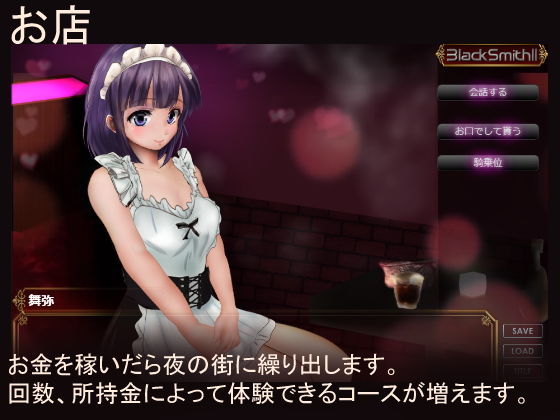 Black Smith2