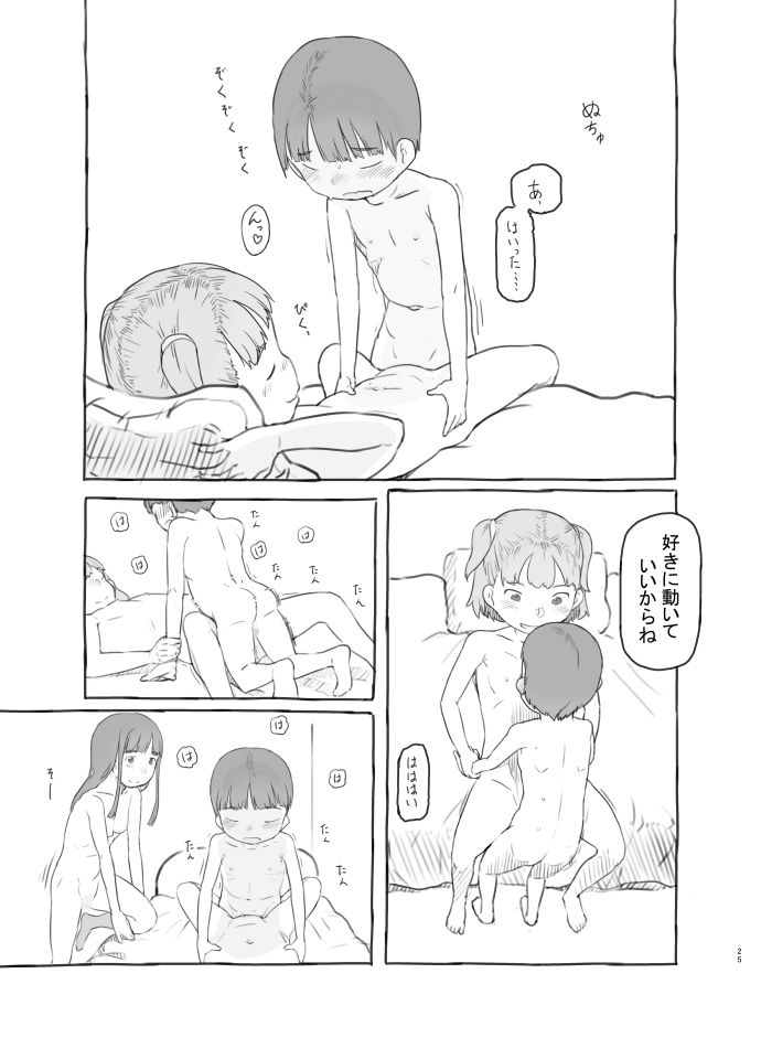 友達の弟がかわいいので