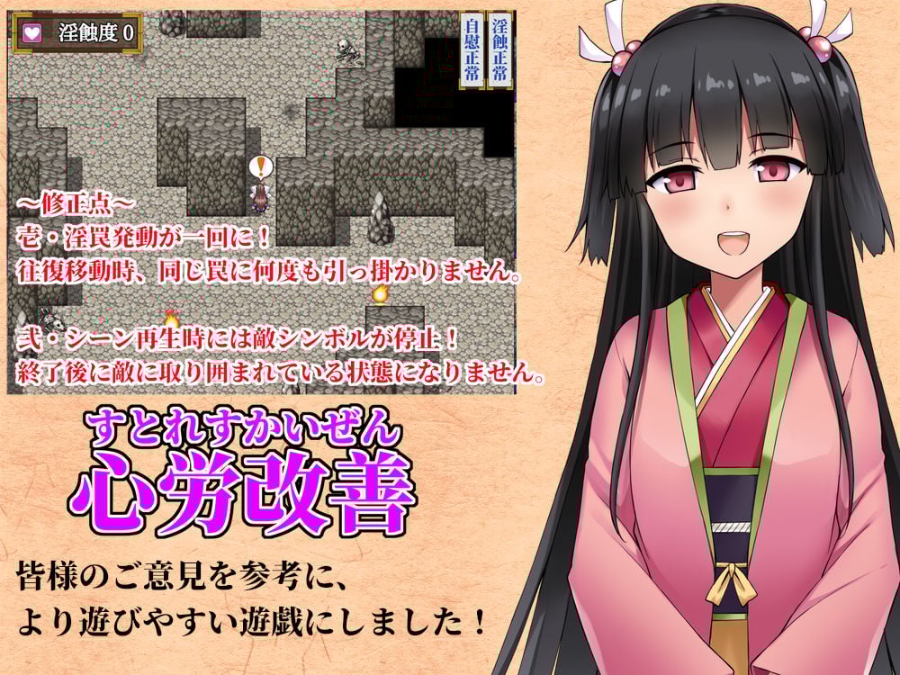 くノ一さくら淫罠洞窟絵巻