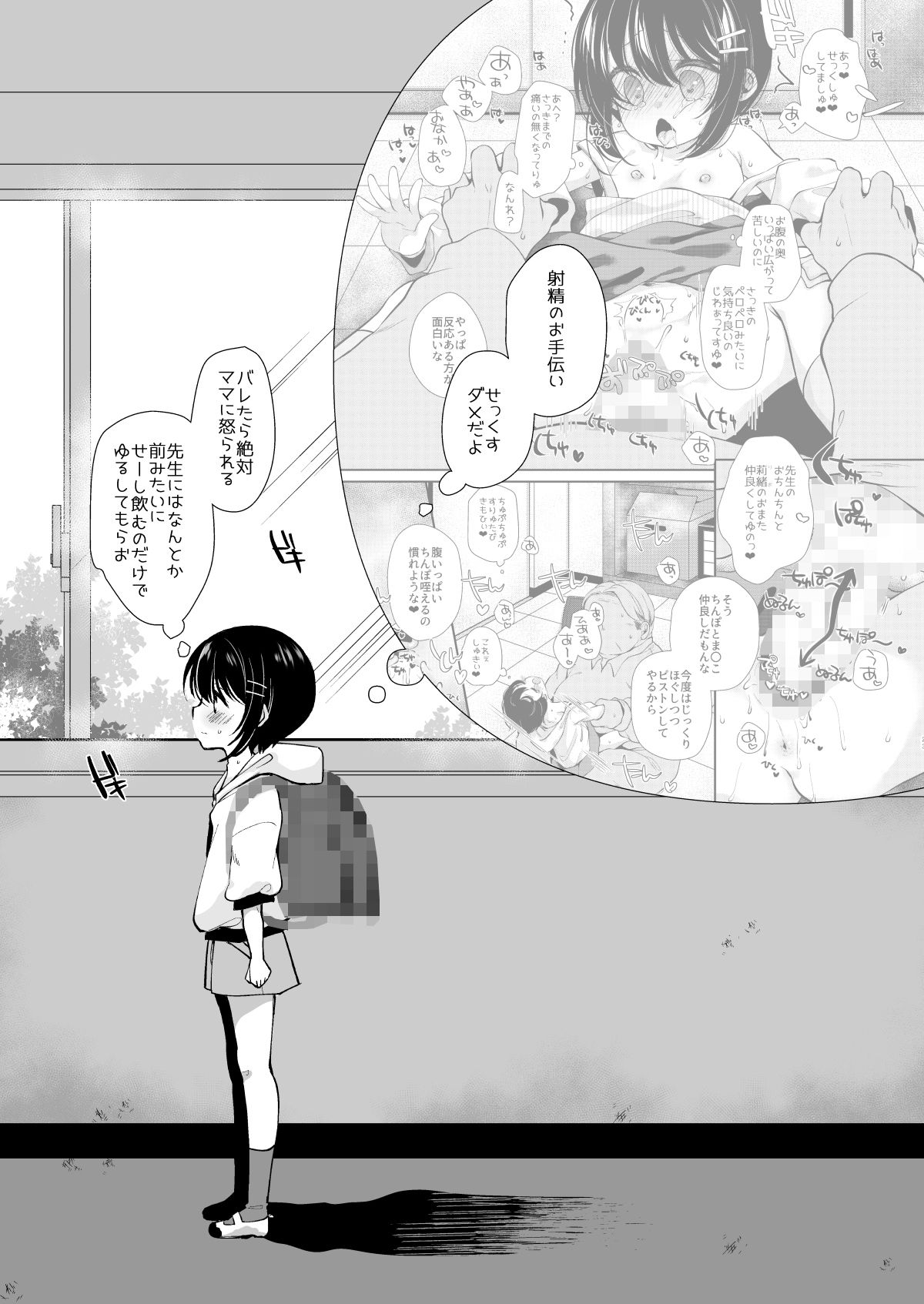 ○年1組先生係2.5学期!