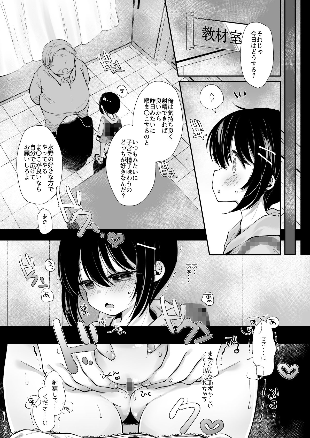 ○年1組先生係2.5学期!