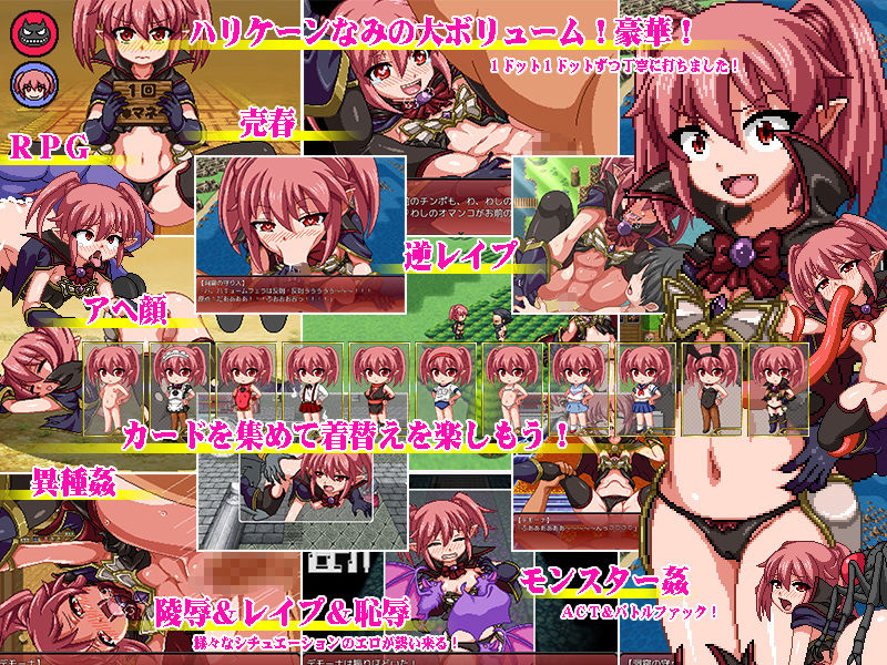 魔王の娘デモーナ
