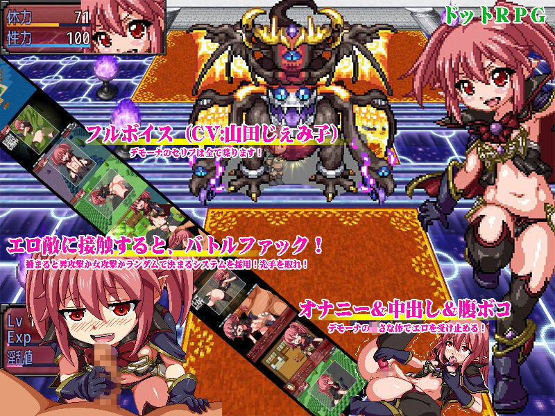 魔王の娘デモーナ