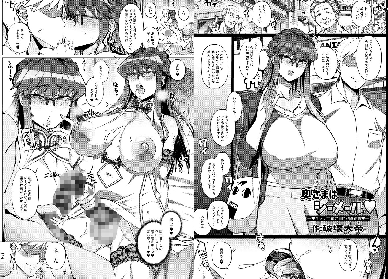 シーメール&メス男子合同誌 C’s HAVEN