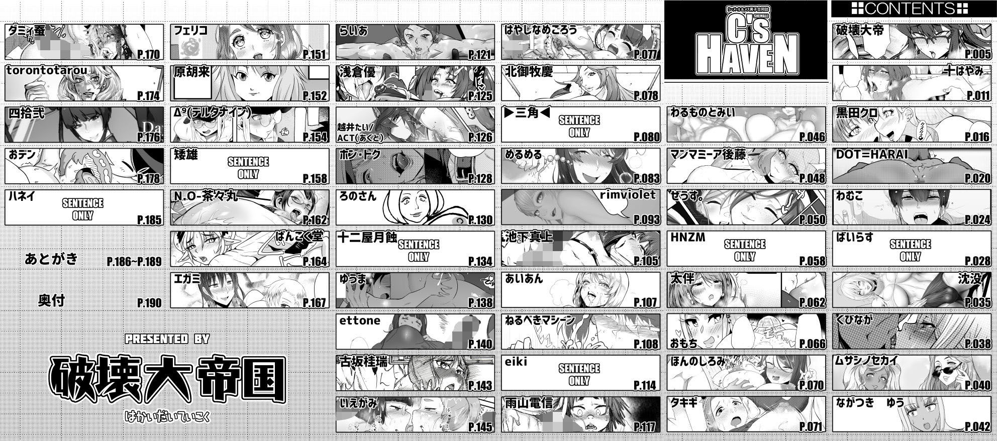 シーメール&メス男子合同誌 C’s HAVEN