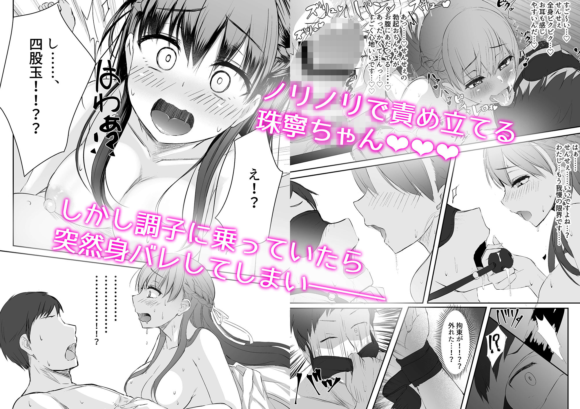 ふたなりJK珠寧ちゃん