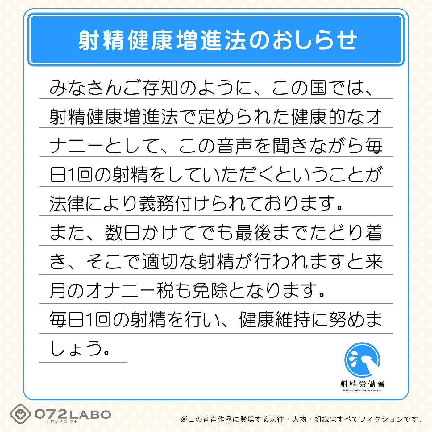 あなたはどっち？＜合法オナニー or 脱法オナニー＞「ルーインドオーガズム2・脱法オナニー編」〜ステイフィールドとルーインドオーガズムを嗜む音声〜【Ruined Orgasm】