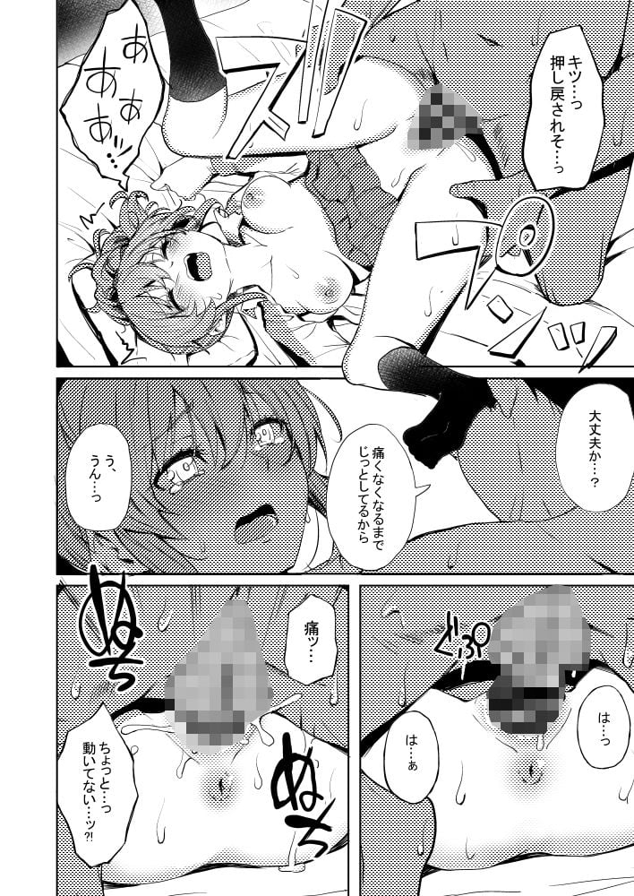 酒乱のギャルにヤらせてもらう本