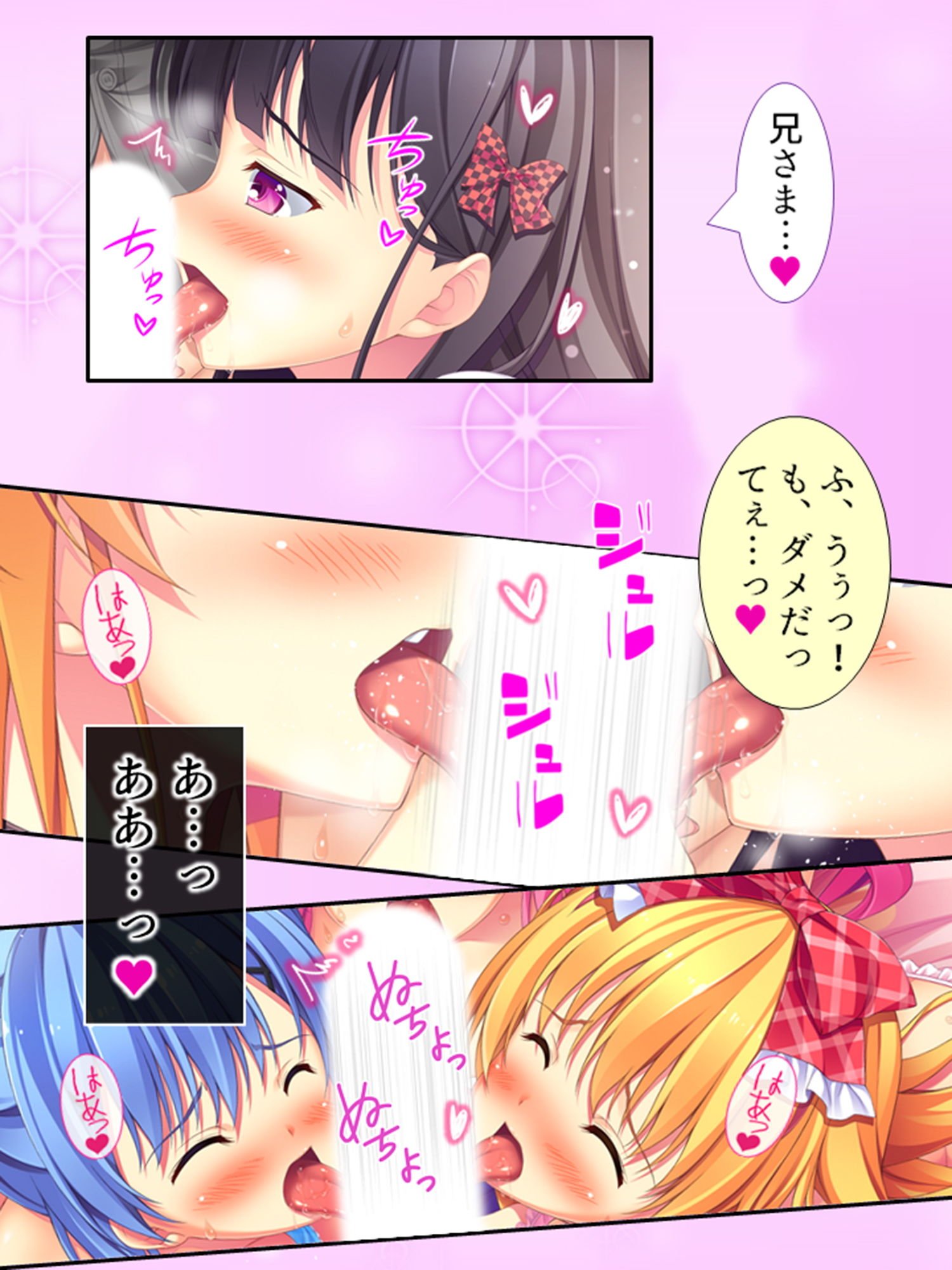極上夏休み!親の居ぬ間に妹が甘えまくって子作り三昧 1巻