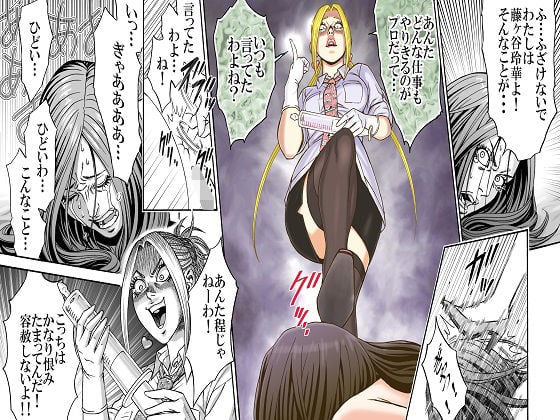 <過去作品セット販売>大女優の崩壊、社長夫人の悲劇、女上司無残3作品セット全129
