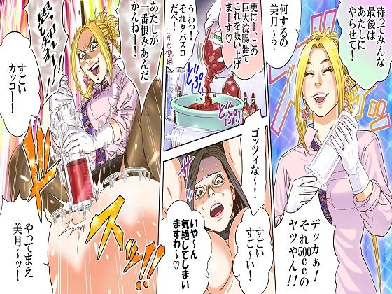 <過去作品セット販売>大女優の崩壊、社長夫人の悲劇、女上司無残3作品セット全129
