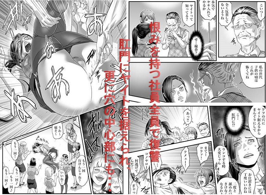 <過去作品セット販売>大女優の崩壊、社長夫人の悲劇、女上司無残3作品セット全129