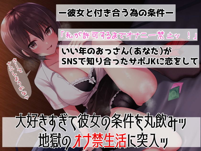 ナマイキJKにおな禁チンポめっちゃ攻められるッッッッッッッッッ!!