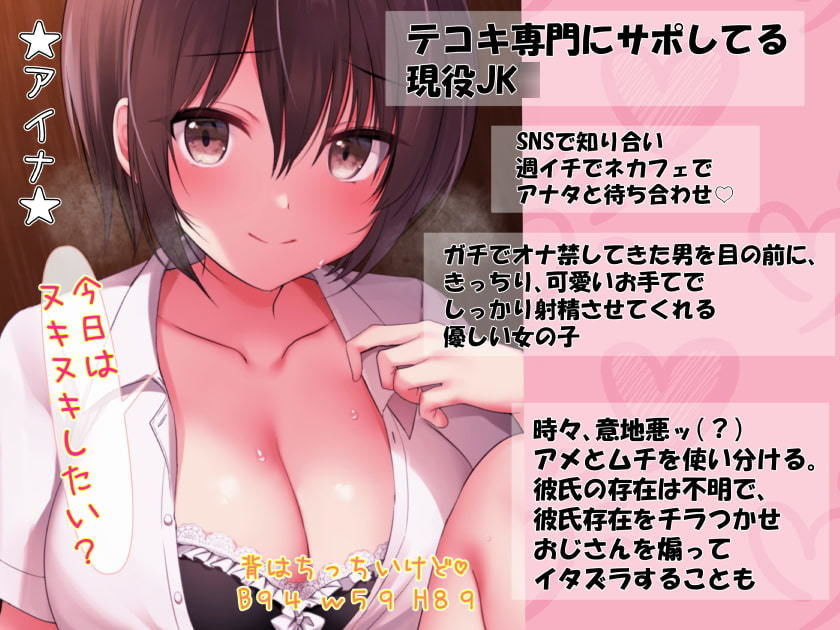 ナマイキJKにおな禁チンポめっちゃ攻められるッッッッッッッッッ!!