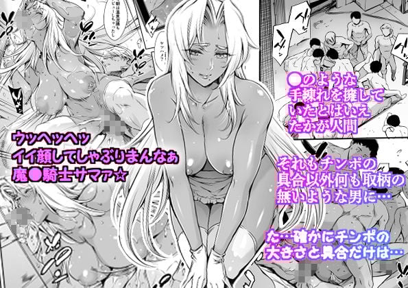 THE LUCKY HOLE 魔●騎士様はボクらのオナホ