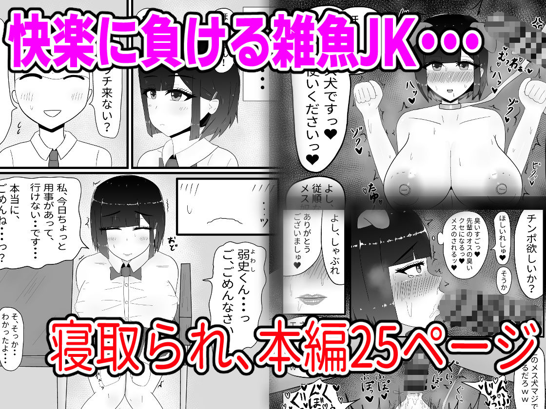 現役女子〇生乳久保ほのか寝取られる