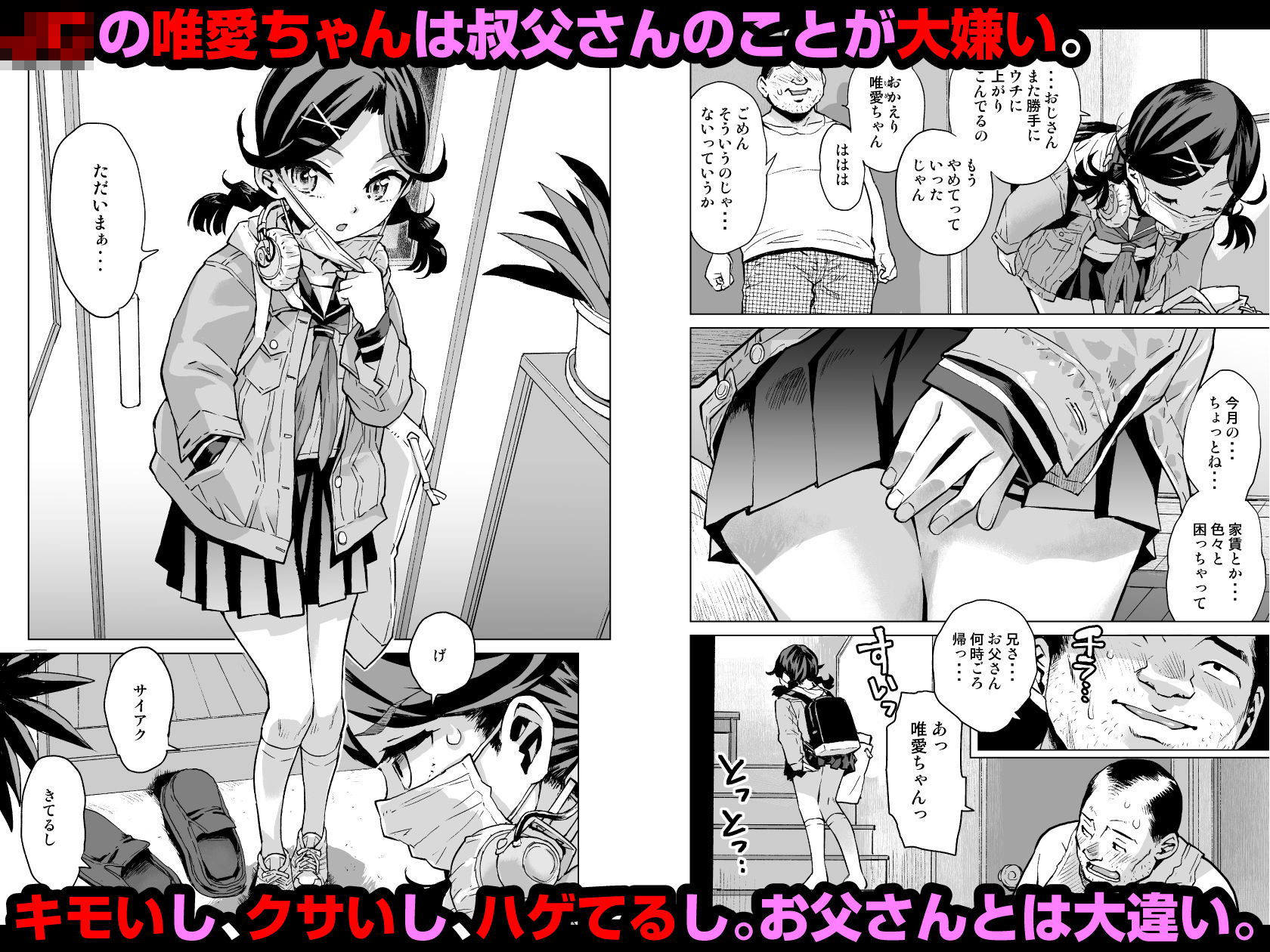 唯愛ちゃん夢アプリ睡姦