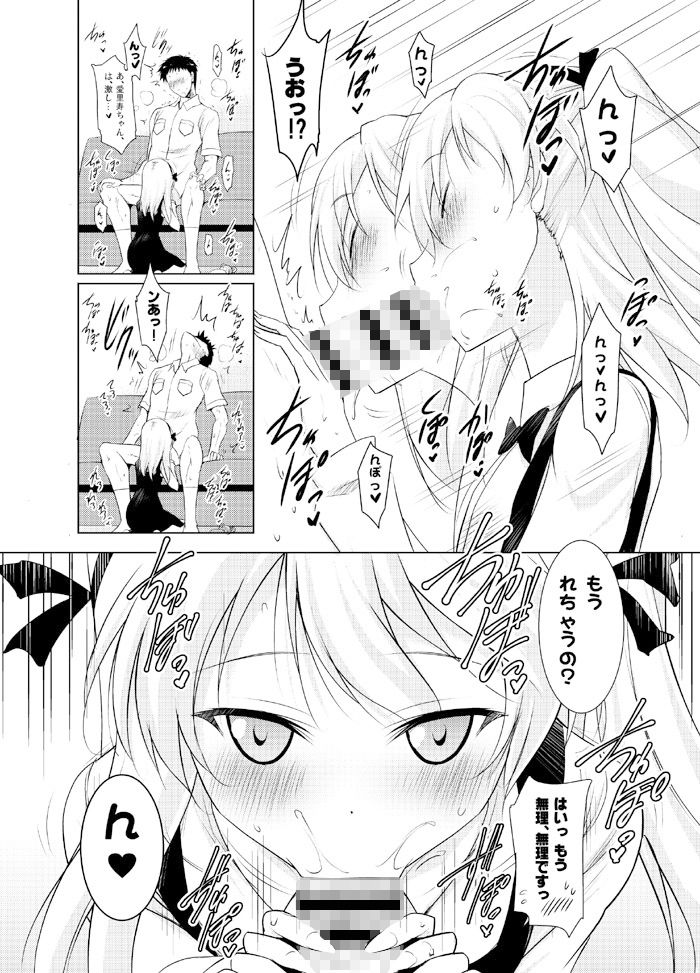 ごっくん作戦開始します！【2冊セット】