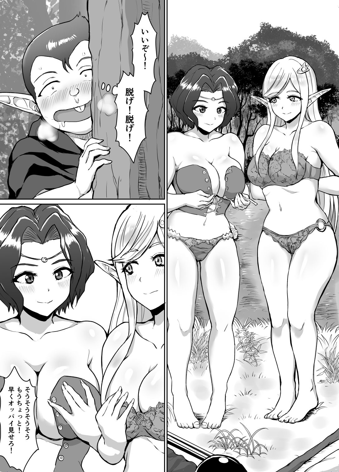 スケベエルフと冒険者ギルド 〜大魔導士討伐編〜