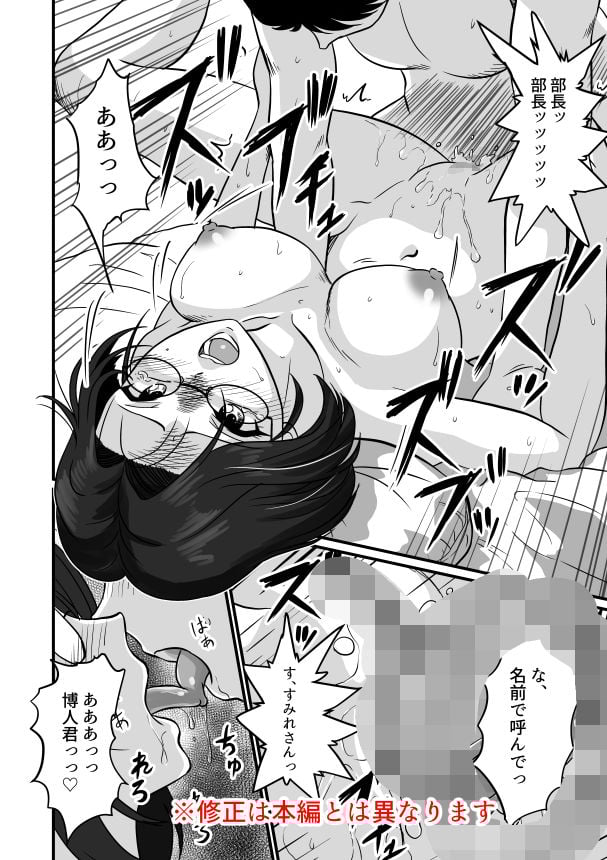 アラフォー上司と付き合いたい！