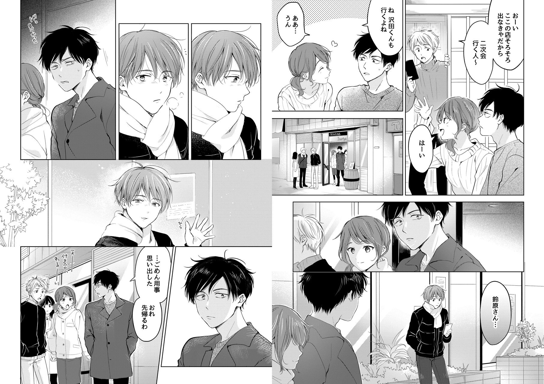 【再録集】こんなバカネコ好きになるわけが［加筆修正版］
