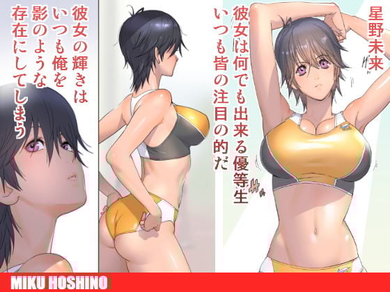 スポーツ万能優等生はA級感度ハレンチボディ