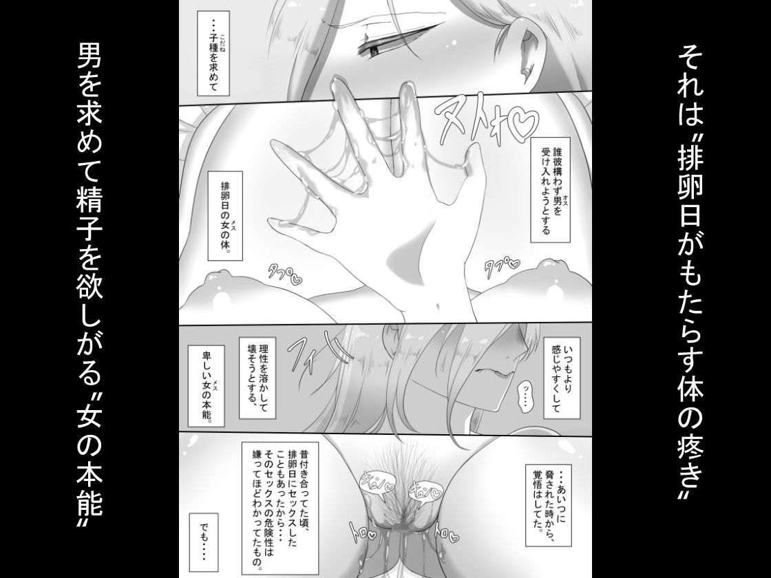 『7日間の寝取らせ記録』〜妻視点〜 第2話