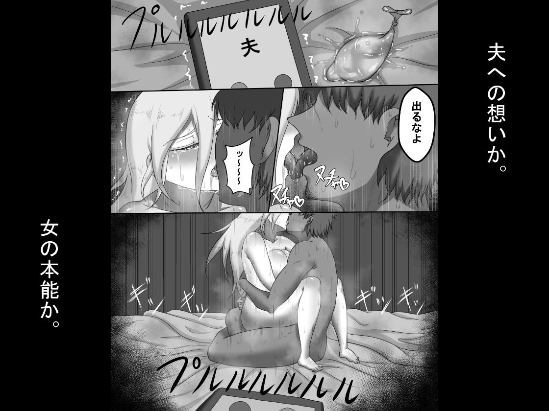 『7日間の寝取らせ記録』〜妻視点〜 第2話