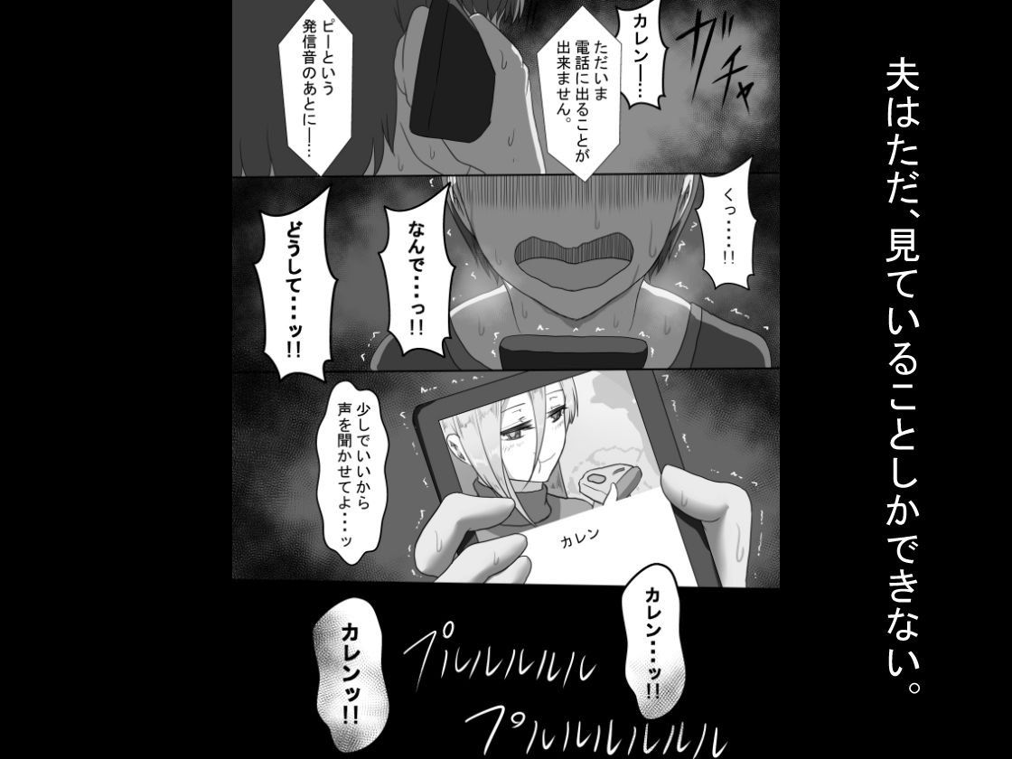 『7日間の寝取らせ記録』〜妻視点〜 第2話