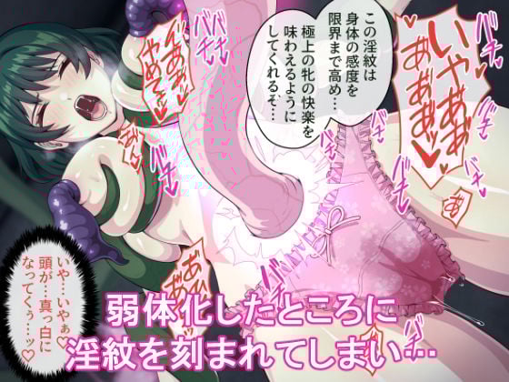 見習い退魔師は触手妖魔なんかに負けたりしない