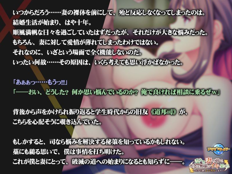 乱れる妻の前で、ボクは無様にイキ果てる〜ボクの妻、レンタルします!〜