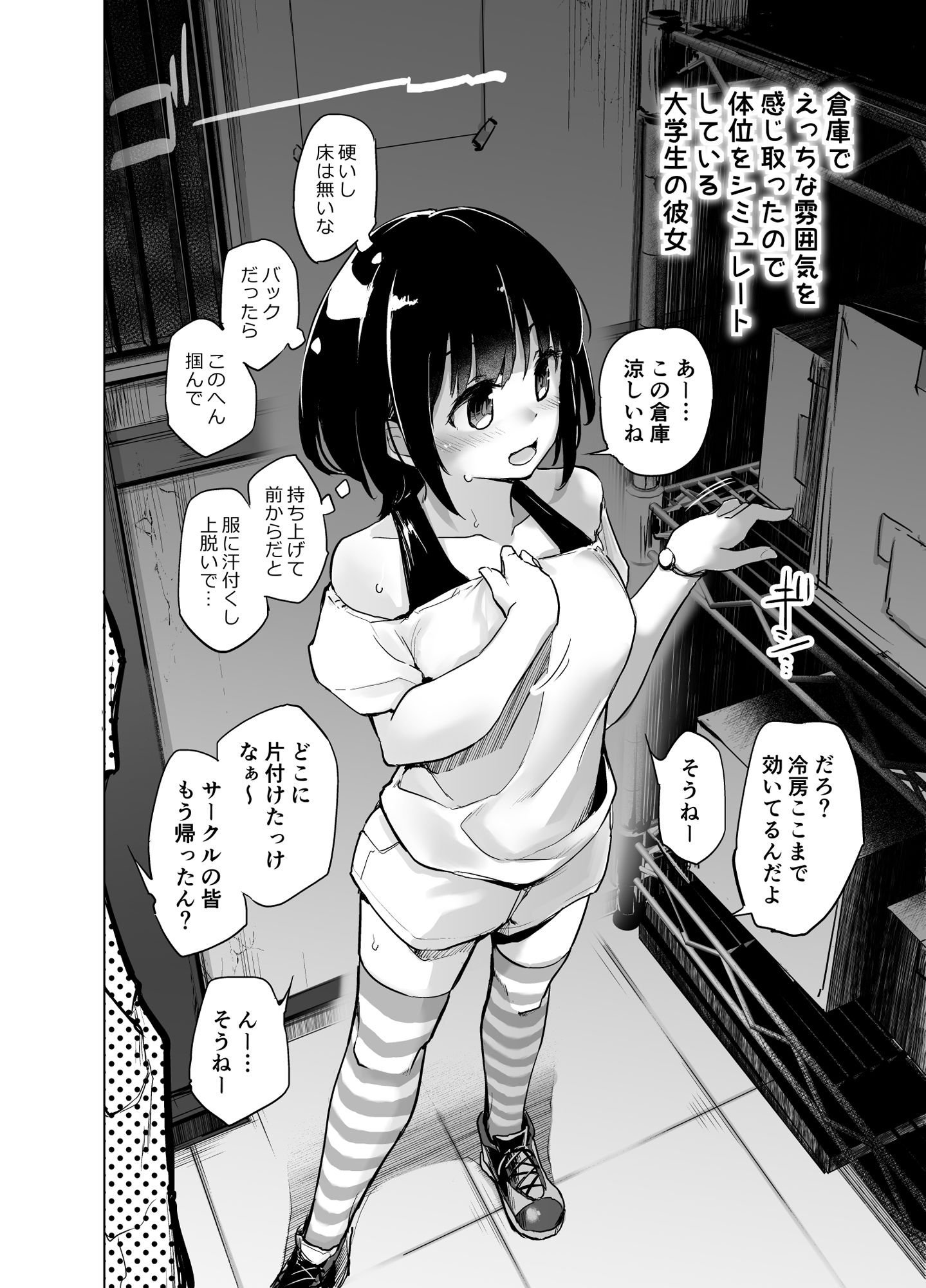 思慮深い大学生の彼女