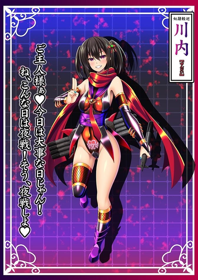 悪堕ち艦○名鑑