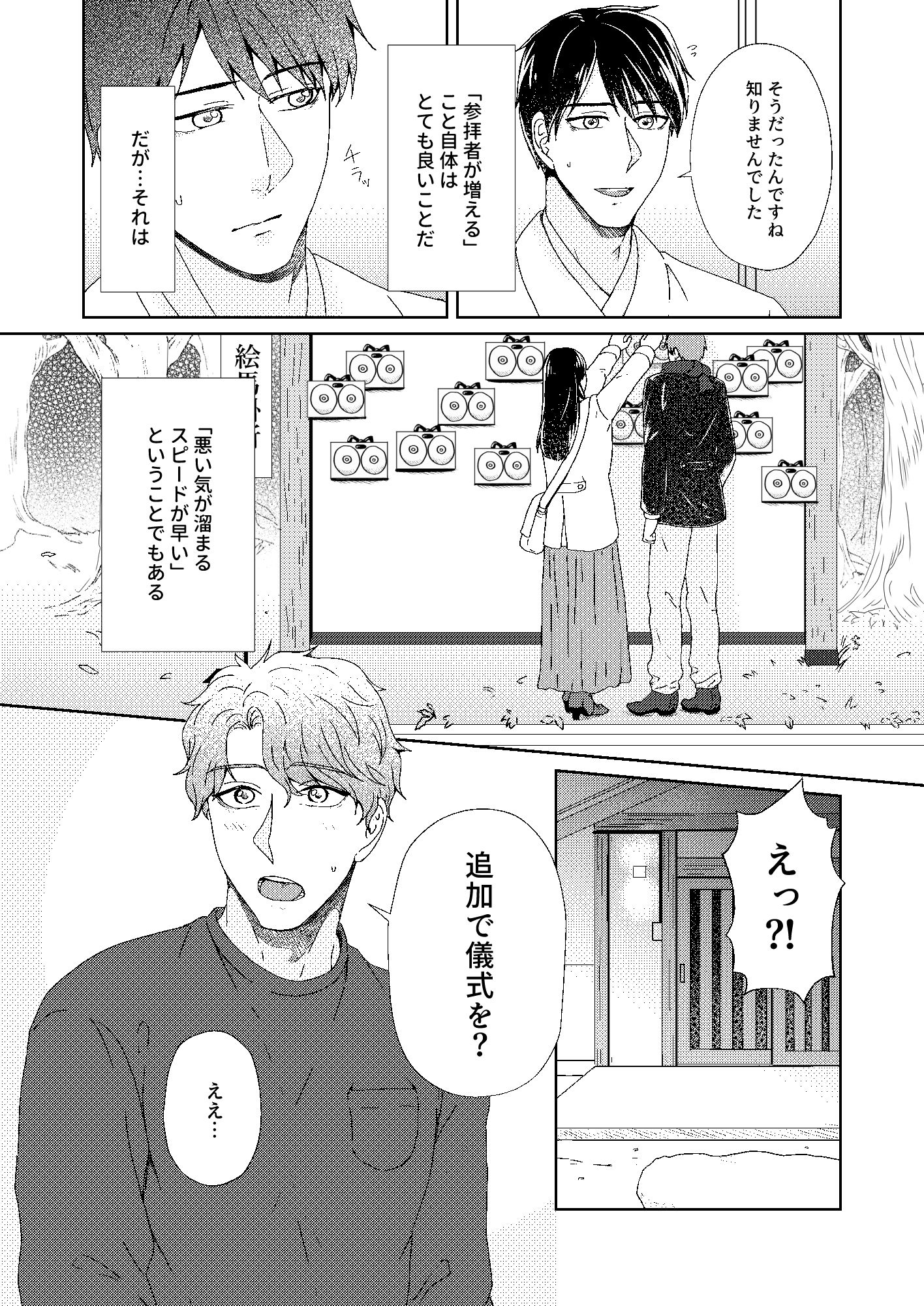 お乳首様 参