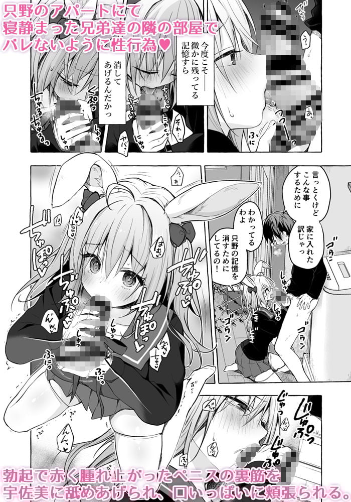 ニャンコロジ11 -宇佐美さんと秘密のアパート逢瀬-