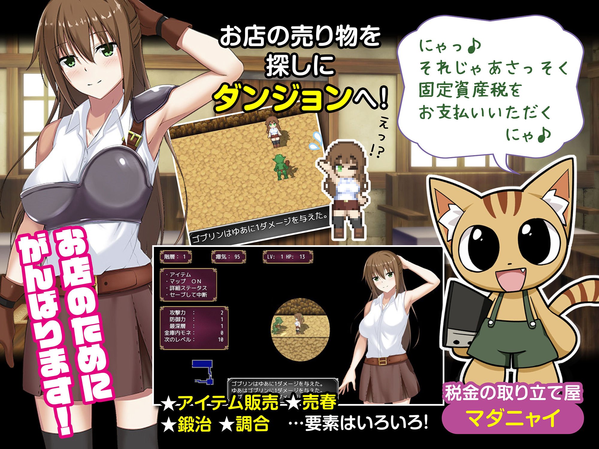 異世界経営〜妊娠ローグライク〜