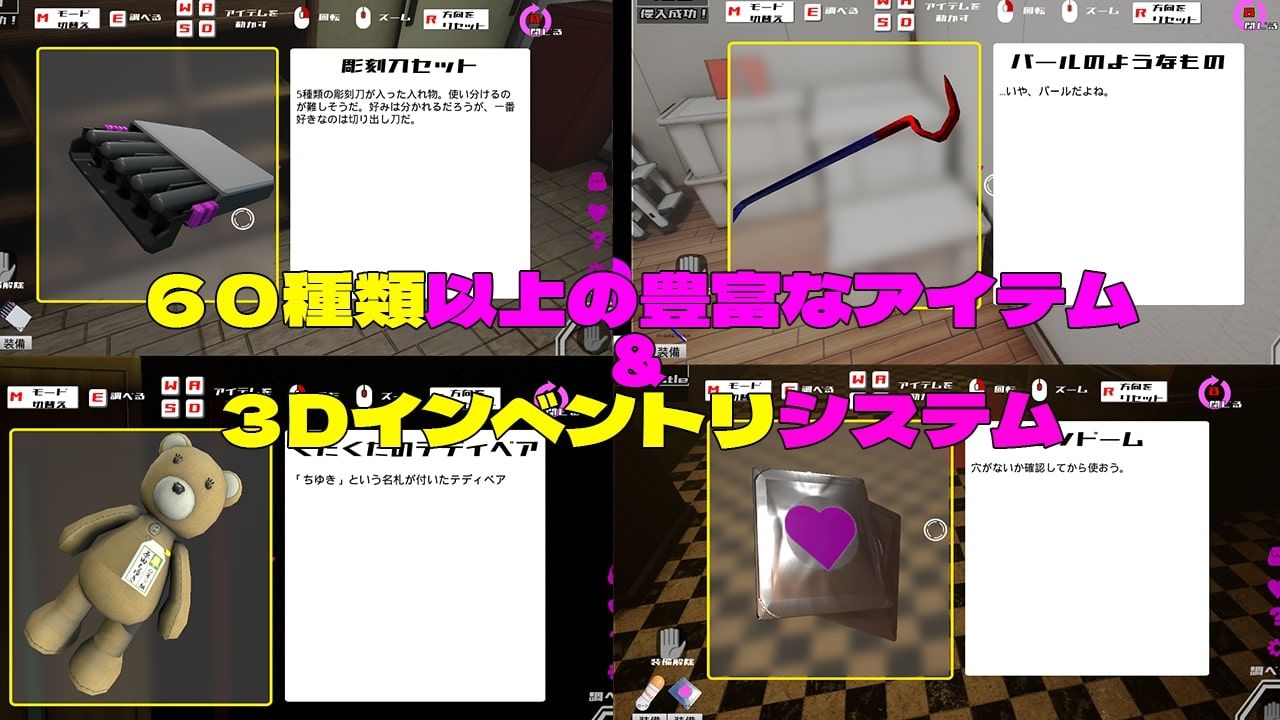 3D×エロ脱出ゲーム すくらんぶる・まいんど 〜心の迷宮〜