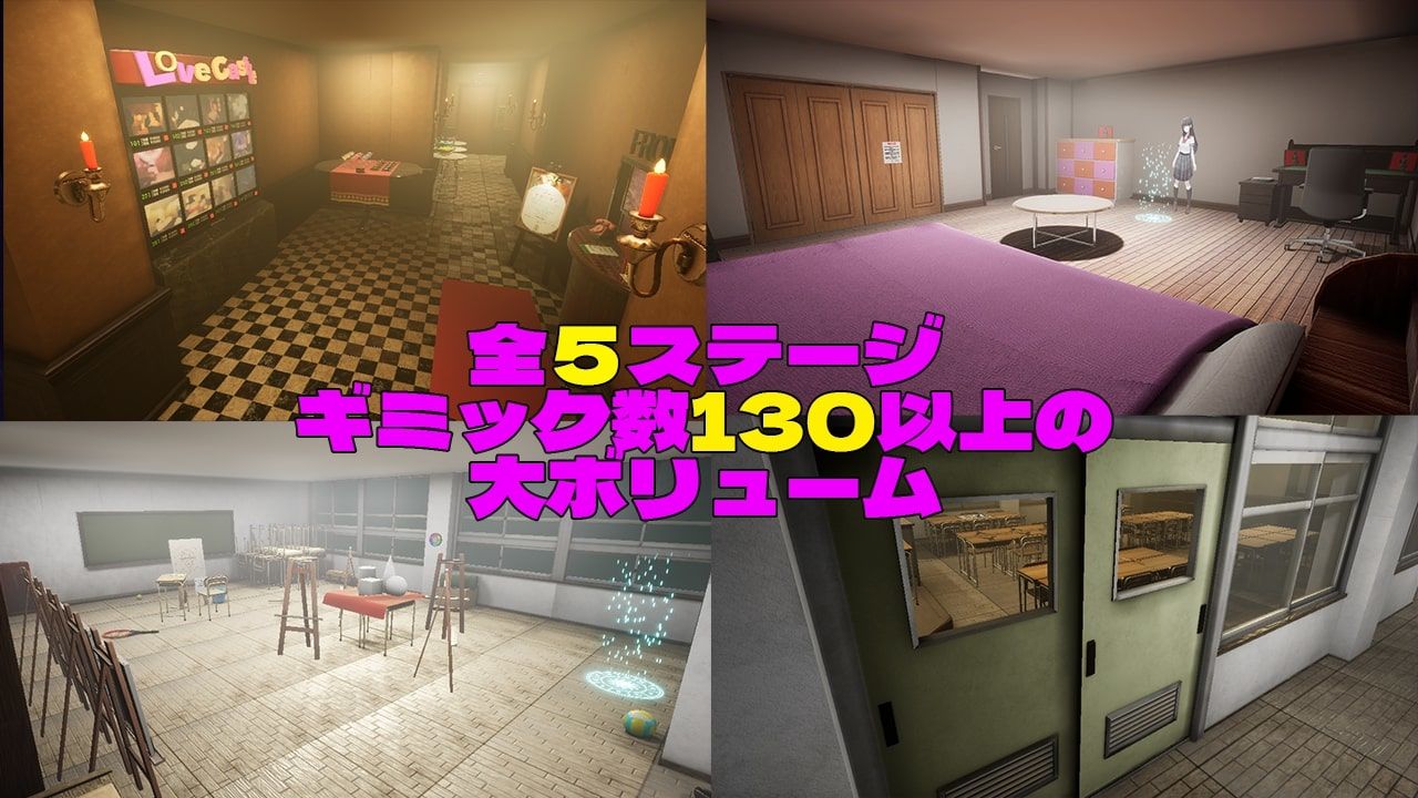 3D×エロ脱出ゲーム すくらんぶる・まいんど 〜心の迷宮〜