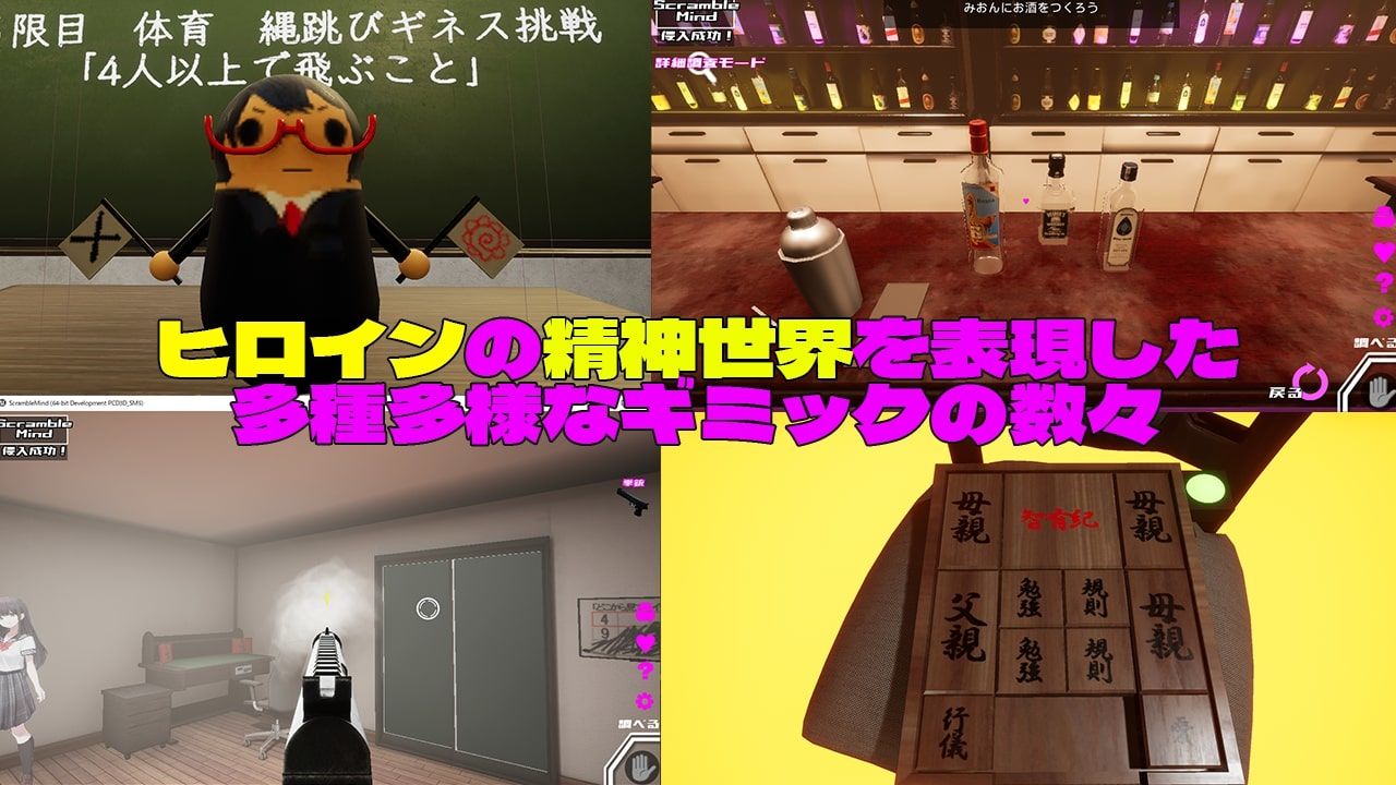 3D×エロ脱出ゲーム すくらんぶる・まいんど 〜心の迷宮〜