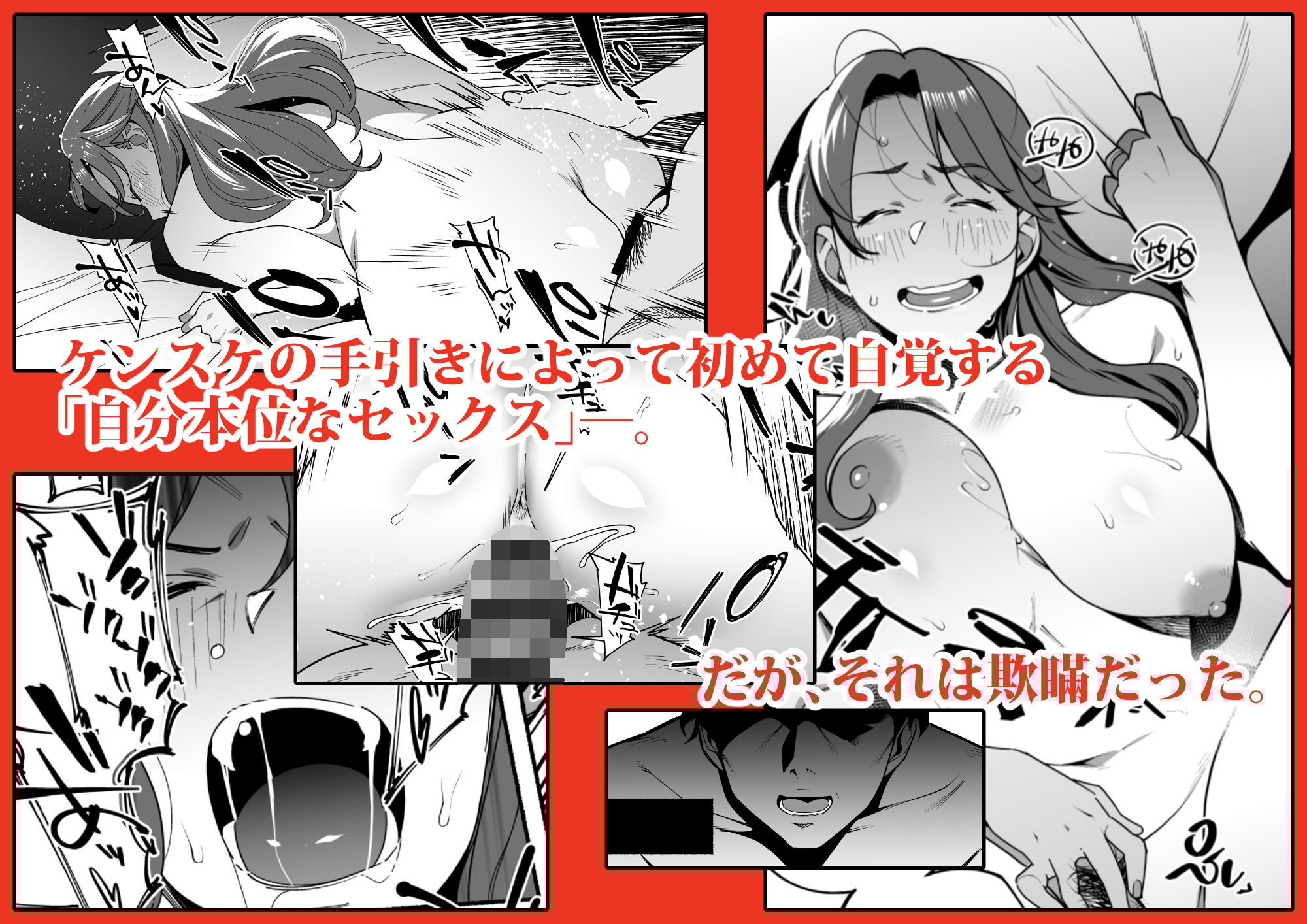 人妻ぺっと〜人妻がパパ活セックスにハマり夫公認で男たちのペットになる話〜【前編】