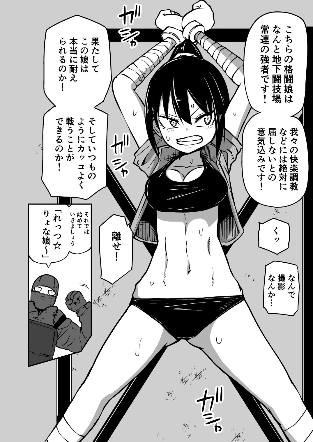 ようこそ りょな娘☆ちゃんねる〜絶頂地獄&地下闘技編〜