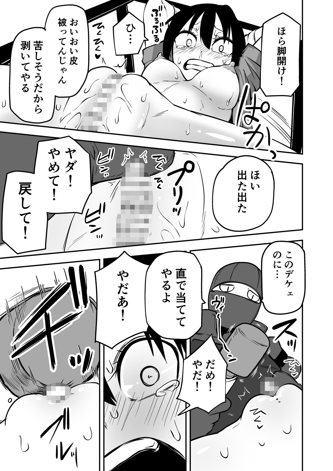ようこそ りょな娘☆ちゃんねる〜絶頂地獄&地下闘技編〜