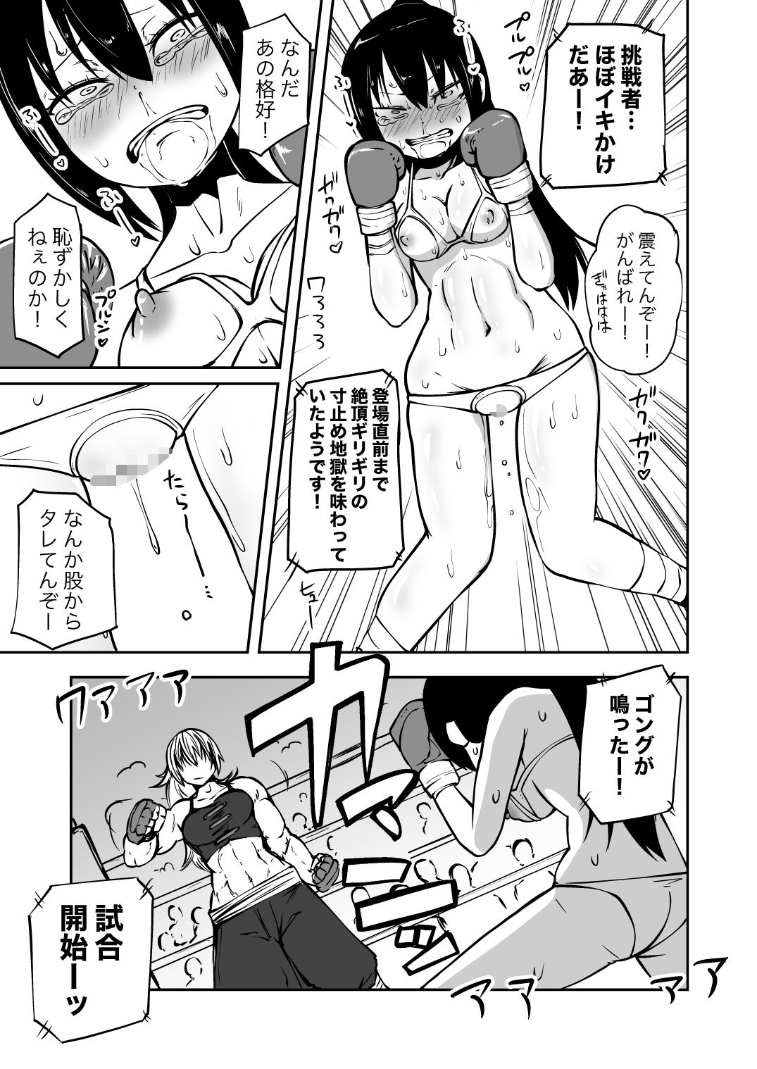 ようこそ りょな娘☆ちゃんねる〜絶頂地獄&地下闘技編〜