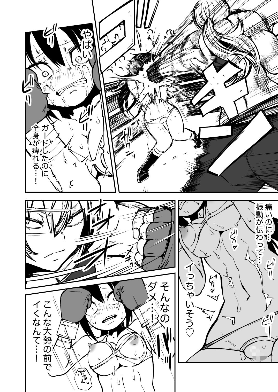 ようこそ りょな娘☆ちゃんねる〜絶頂地獄&地下闘技編〜