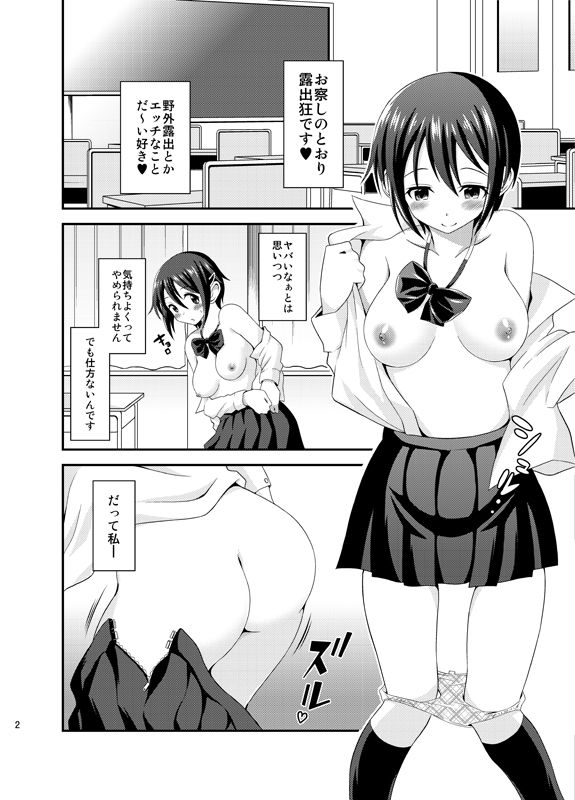 ふたなり露出JKですが?総集編・上