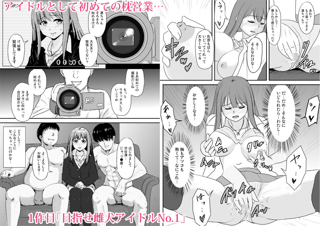 PerfectLesson+ 渋◯凛調教記録集
