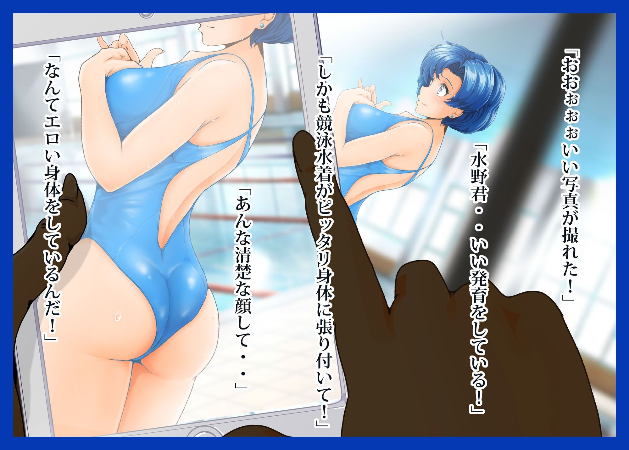 水星が堕ちる時!