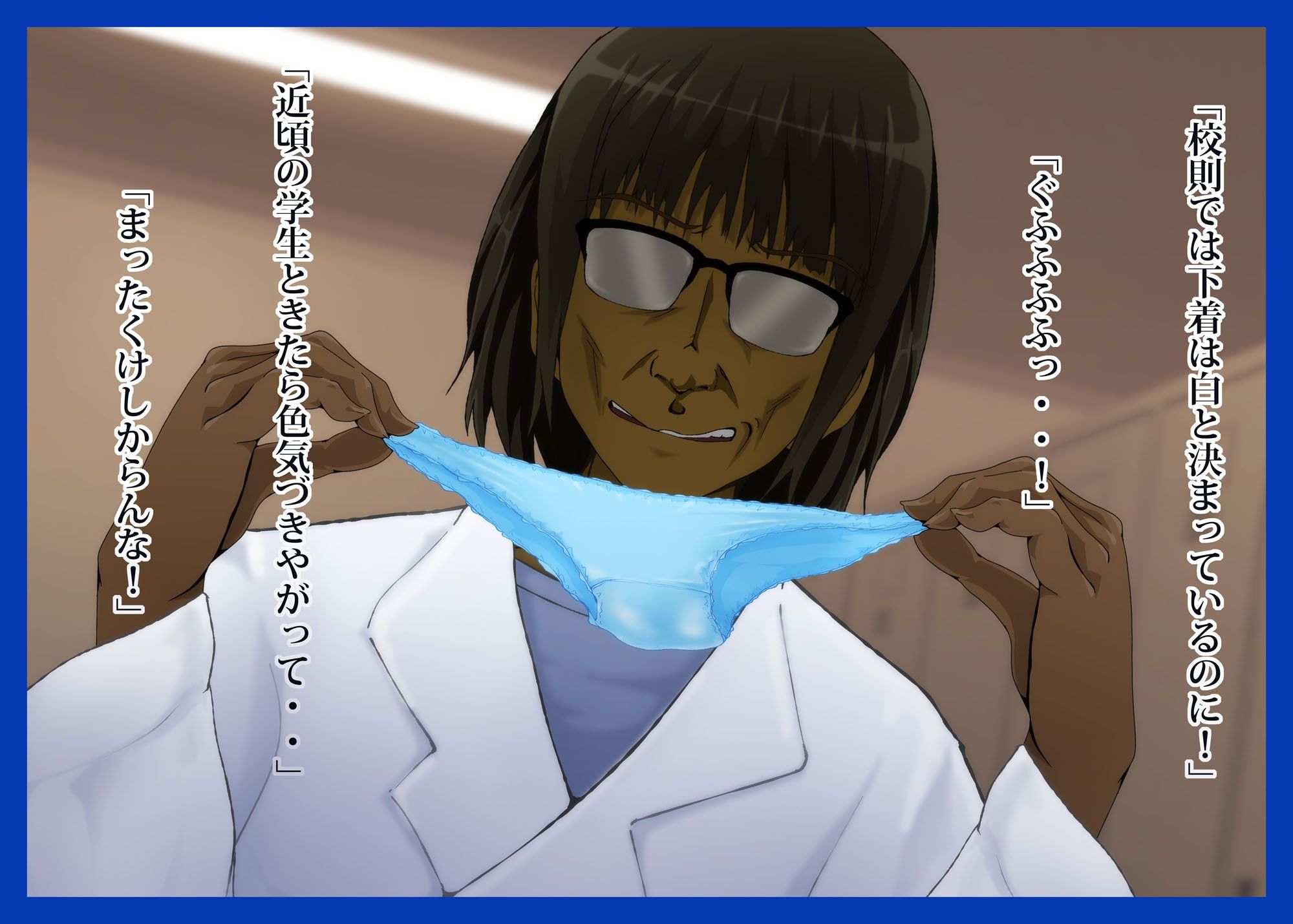 水星が堕ちる時!